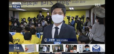SBS Korea Delivers Highest-Quality 5G Live Streaming of South Korea and rsquo;s Historic Election Using LiveU Solutions